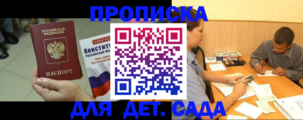 регистрация в Светогорске