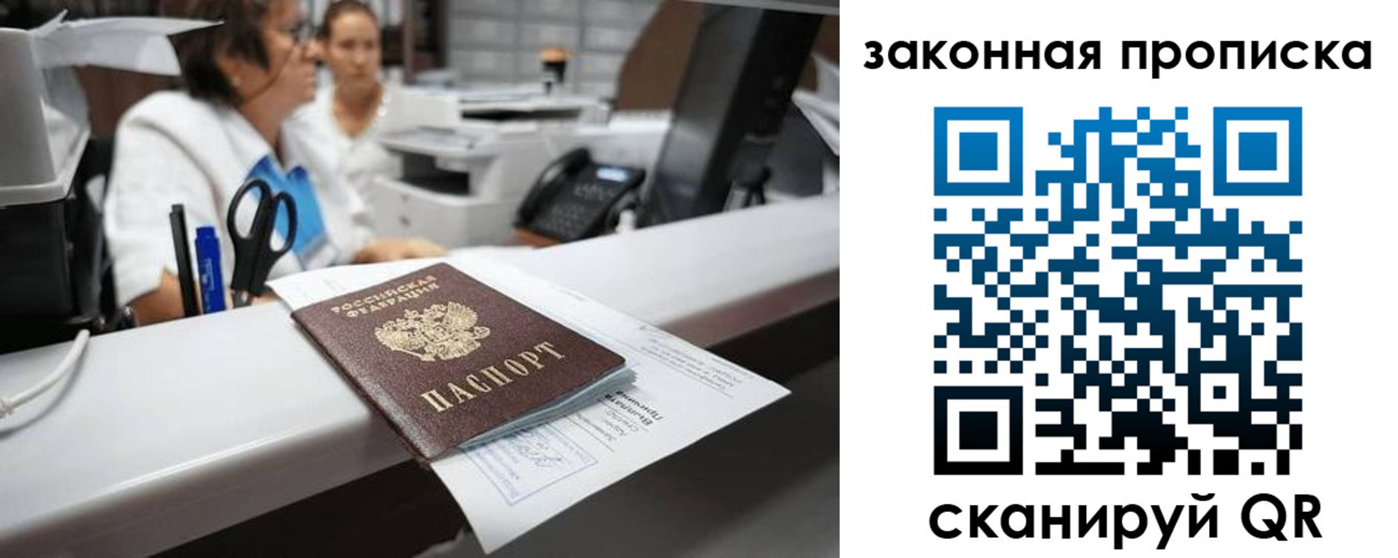 купить прописку в Светогорске