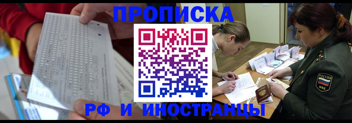 прописка для военкомата в Светогорске