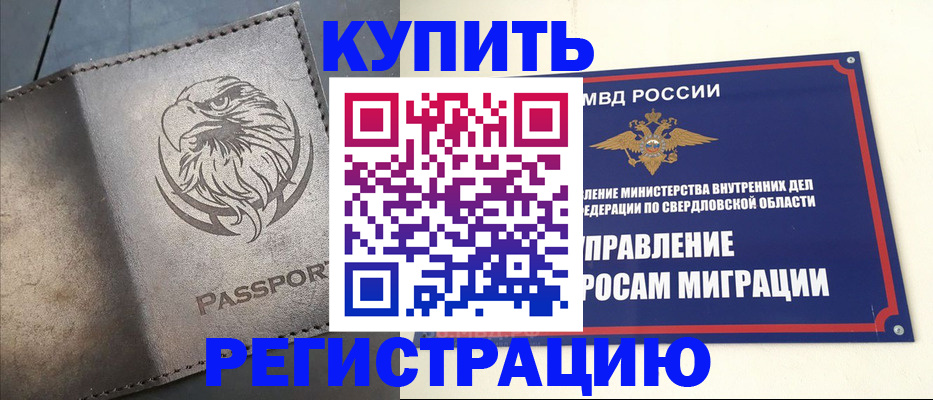 прописка поиск в Светогорске