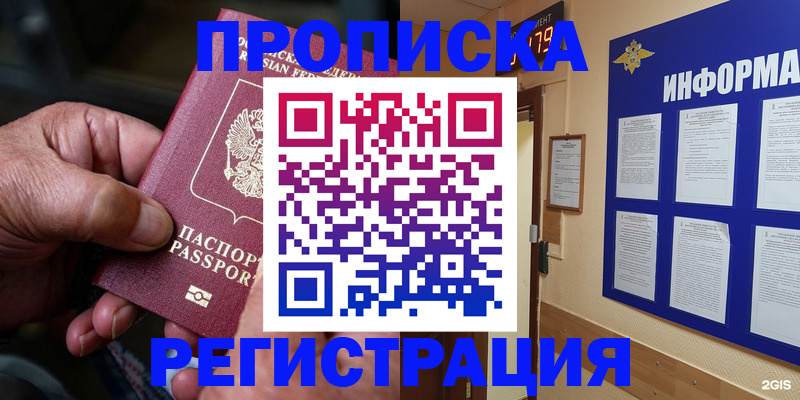 прописка гарантия в Светогорске