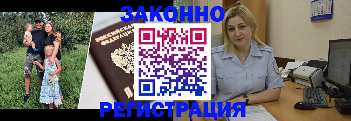 временная регистрация 2025 в Светогорске